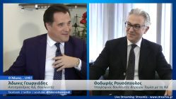 Live Streaming πολιτικού
