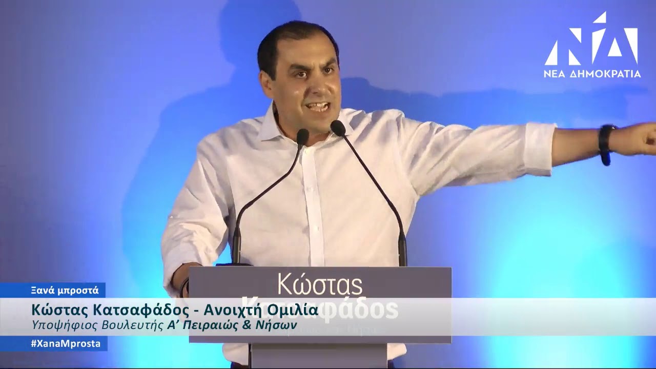 Live Streaming προεκλογικής ομιλίας