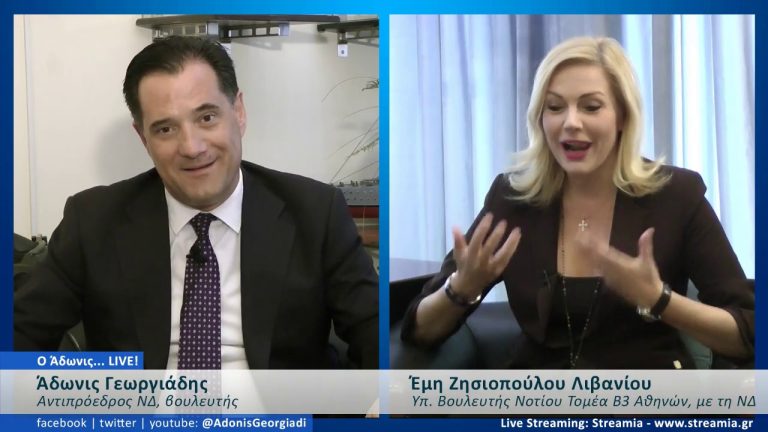 Live Streaming πολιτικού