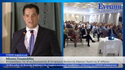 Live Streaming πολιτικού