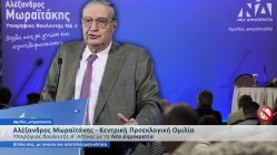 Live Streaming προεκλογικής ομιλίας
