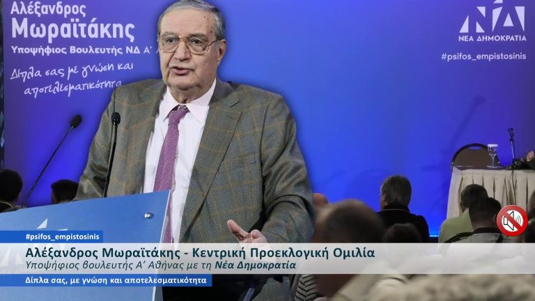 Live Streaming προεκλογικής ομιλίας