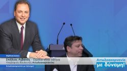 Live Streaming προεκλογικής ομιλίας