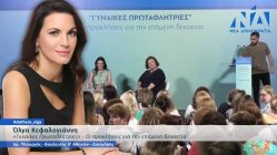 Live Streaming προεκλογικής ομιλίας