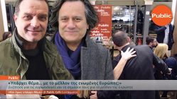 Live Streaming συζήτησης