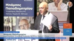 Live Streaming παρουσίασης βιβλίου μέσω Internet
