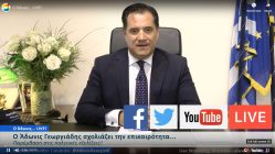 Live Streaming πολιτικού
