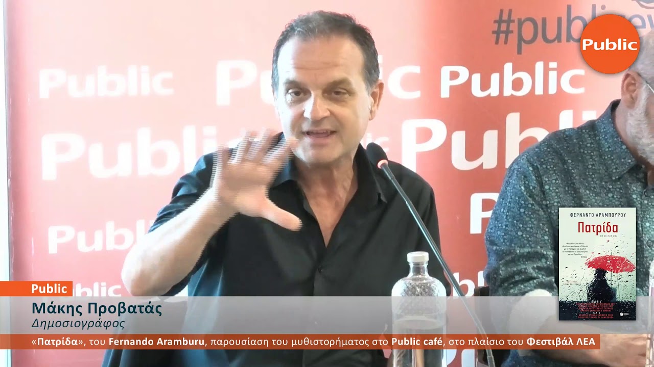 Live Streaming παρουσίασης βιβλίου μέσω Internet