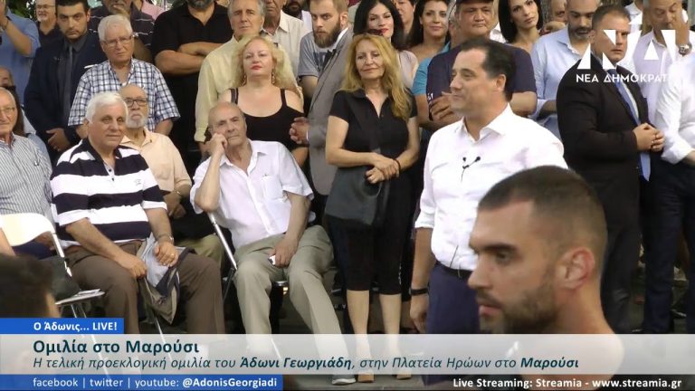 Live Streaming προεκλογικής ομιλίας