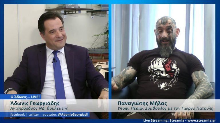 Live Streaming πολιτικού