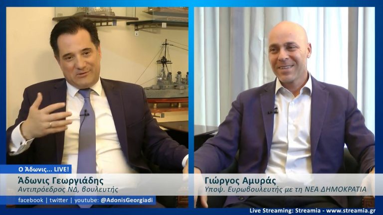 Live Streaming πολιτικού