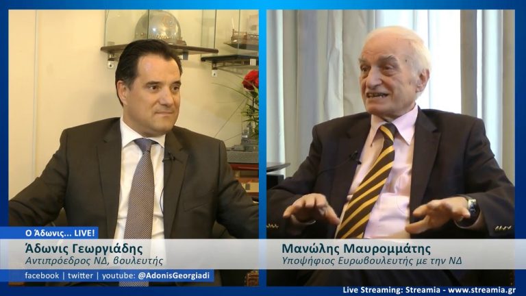 Live Streaming πολιτικού