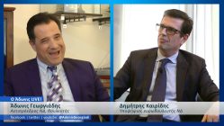 Live Streaming πολιτικού