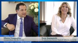 Live Streaming πολιτικού