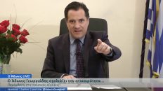 Live Streaming πολιτικού