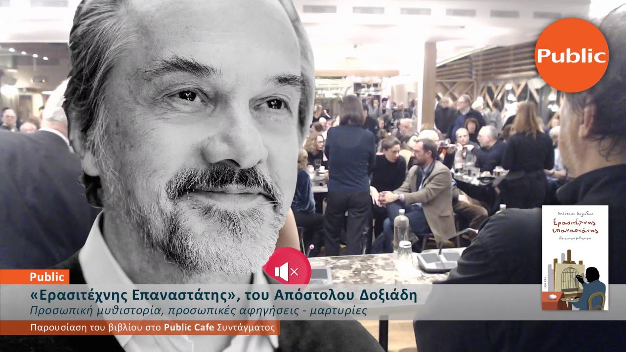Live Streaming παρουσίασης βιβλίου μέσω Internet