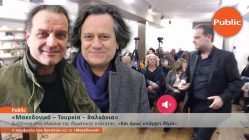 Live Streaming συζήτησης