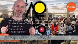 Live Streaming παρουσίασης βιβλίου μέσω Internet