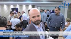 Live Streaming πολιτικού