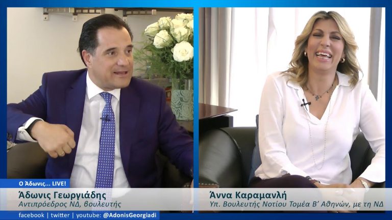 Live Streaming πολιτικού