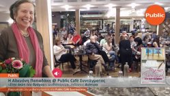 Live Streaming παρουσίασης βιβλίου μέσω Internet