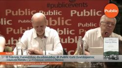 Live Streaming παρουσίασης βιβλίου μέσω Internet