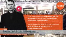 Live Streaming παρουσίασης βιβλίου μέσω Internet