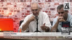 Live Streaming παρουσίασης βιβλίου μέσω Internet