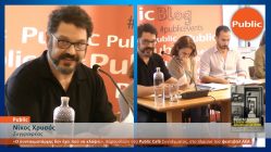 Live Streaming παρουσίασης βιβλίου μέσω Internet