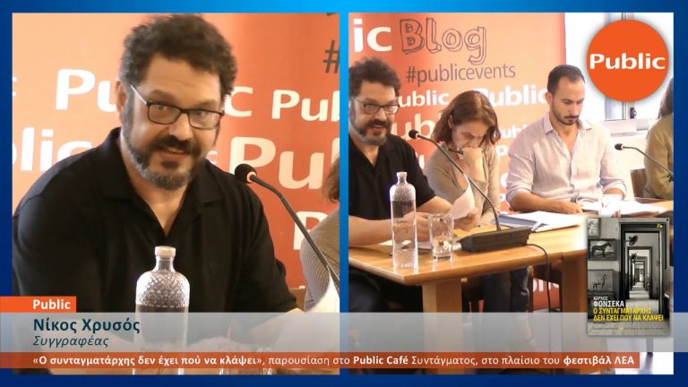 Live Streaming παρουσίασης βιβλίου μέσω Internet