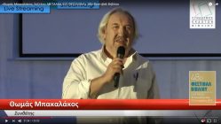 Live Streaming συναυλίας