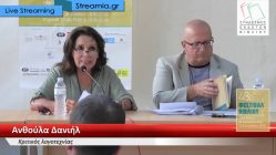 Live Streaming παρουσίασης βιβλίου μέσω Internet