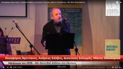 Live Streaming συναυλίας
