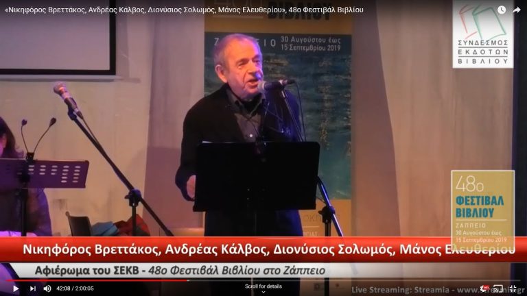 Live Streaming συναυλίας