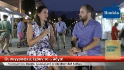 Live Streaming παρουσίασης βιβλίου μέσω Internet