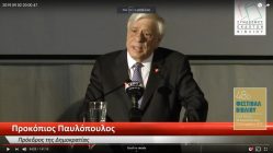 Live Streaming εγκαινίων