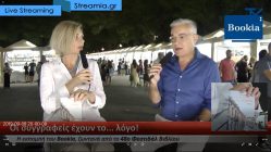 Live Streaming παρουσίασης βιβλίου μέσω Internet