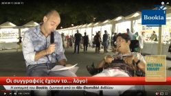 Live Streaming παρουσίασης βιβλίου μέσω Internet