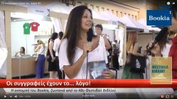 Live Streaming παρουσίασης βιβλίου μέσω Internet