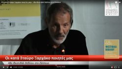Live Streaming συναυλίας