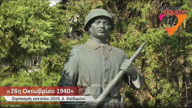 Live Streaming εκδήλωσης δημοτικής αρχής
