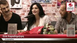 Live Streaming παρουσίασης βιβλίου μέσω Internet