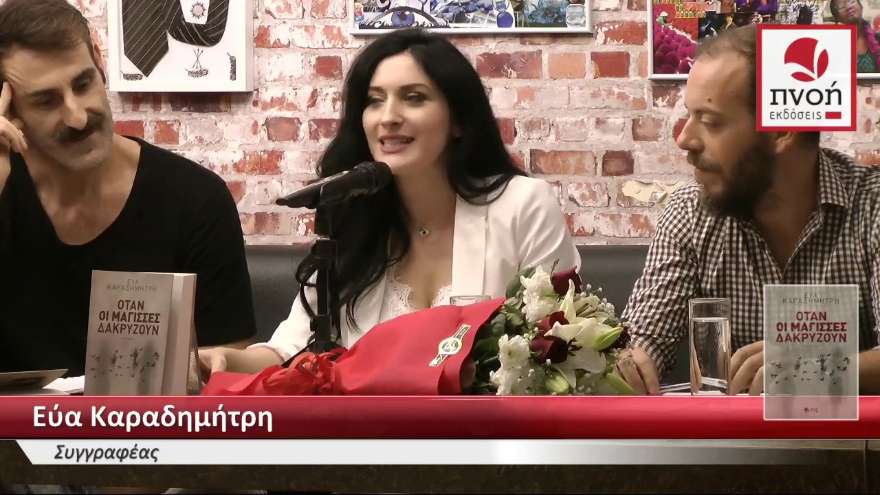 Live Streaming παρουσίασης βιβλίου μέσω Internet