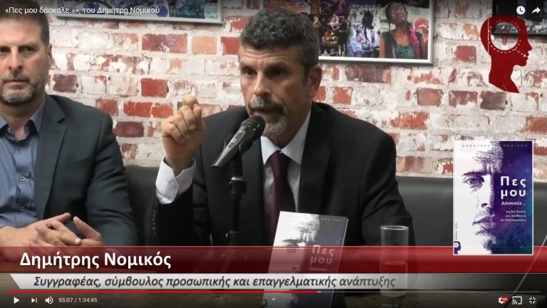 Live Streaming παρουσίασης βιβλίου μέσω Internet