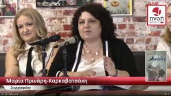 Live Streaming παρουσίασης βιβλίου μέσω Internet