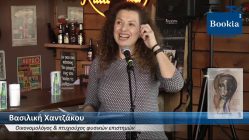 Live Streaming παρουσίασης βιβλίου μέσω Internet