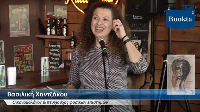 Live Streaming παρουσίασης βιβλίου μέσω Internet