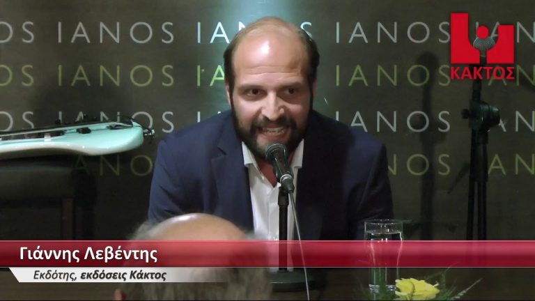 Live Streaming παρουσίασης βιβλίου μέσω Internet