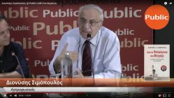 Live Streaming παρουσίασης βιβλίου μέσω Internet