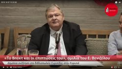 Live Streaming συζήτησης